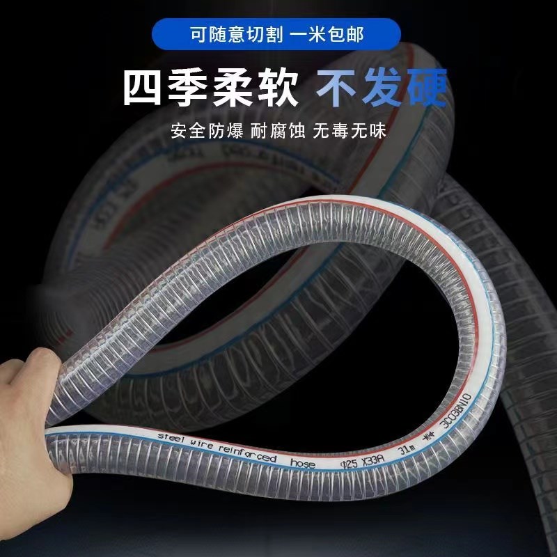pvc带钢丝软管透明塑料管25加厚油管高压耐高温50真空抽水管1/2寸