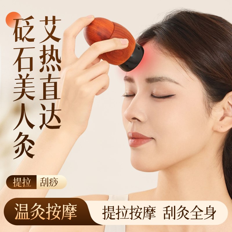 砭石艾灸罐家用随身灸面部桃花灸中医美容院同款推拿刮痧灸罐