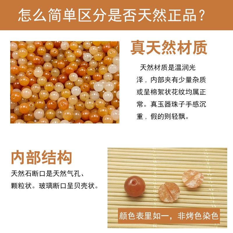 天然红东陵玉散珠8mm橘红色圆珠 diy配件配饰项链手链手串散珠子