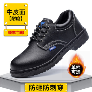 款 蓝鸥盾劳保鞋 防砸防刺穿钢包头四季 男款 轻便绝缘工作棉 钢头冬季