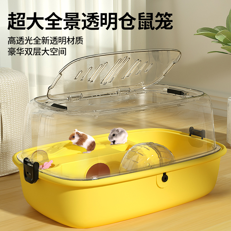 仓鼠笼子金丝熊豪华别墅超专科用外带房子便宜的压克力窝全套用品