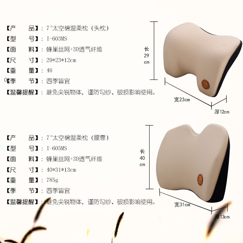 爱车屋汽车头枕腰靠垫腰枕靠背腰垫护腰记忆棉四季车用载支撑套装