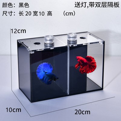 泰斗鱼缸亚克力斗鱼缸对练缸双缸PK缸小型鱼缸高清防爆桌面小鱼缸