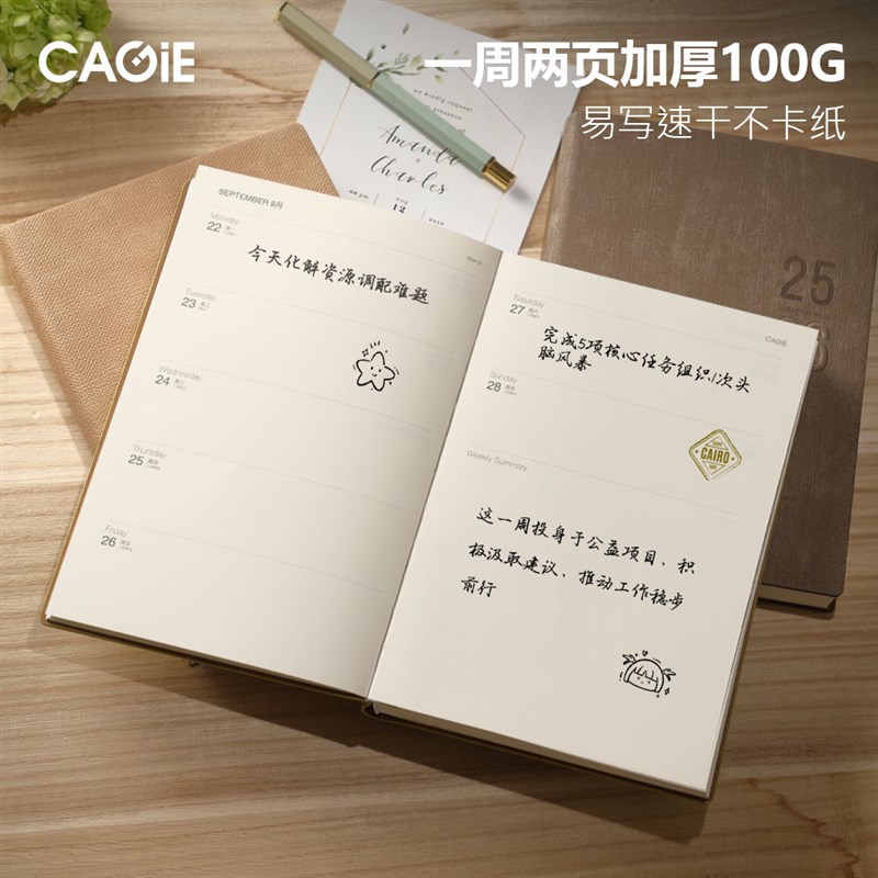 卡杰2025年5月启用日程本每周计划本2026时间管理会议记录工作笔