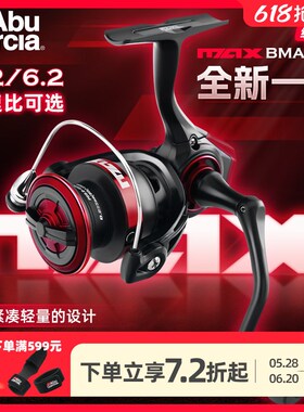 阿布25年新款BMAXSX纺车轮路亚微物高速比鱼线轮海钓远投轮海竿轮