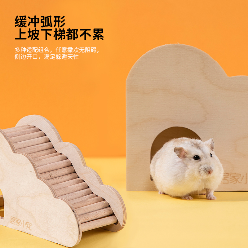 居家小宠木质爬梯仓鼠玩具金丝熊躲避屋浴室楼梯家具梯子造景用品