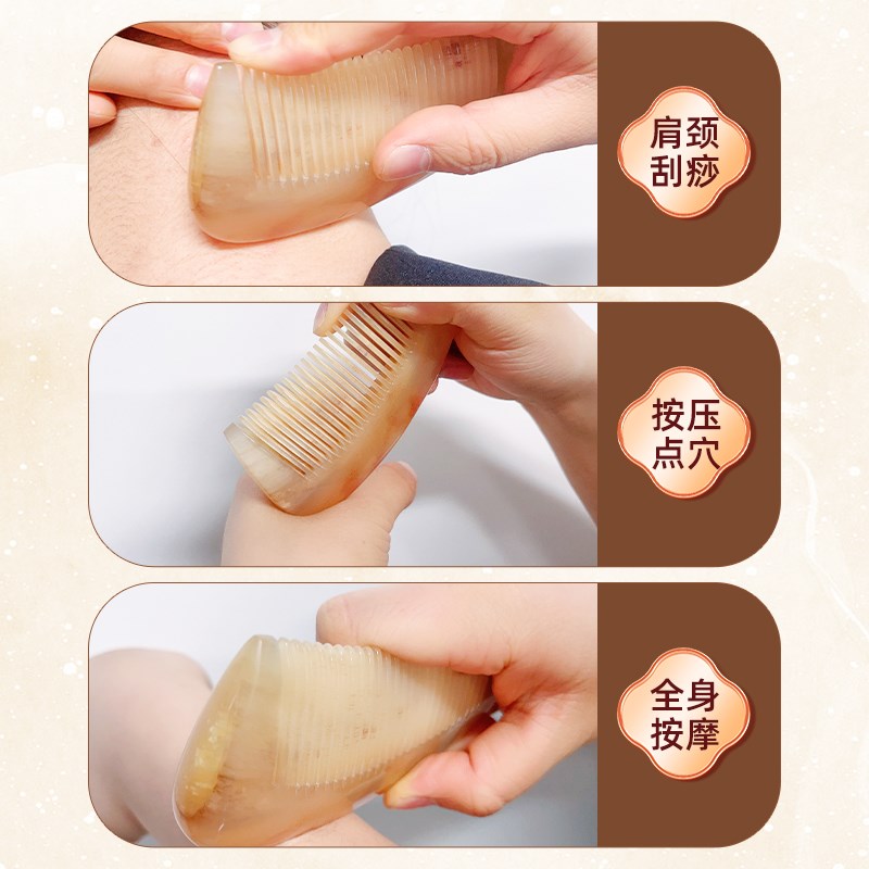 加厚羊角梳子天然牛羊角梳女家用头皮按摩梳头部经络梳静电顺发梳