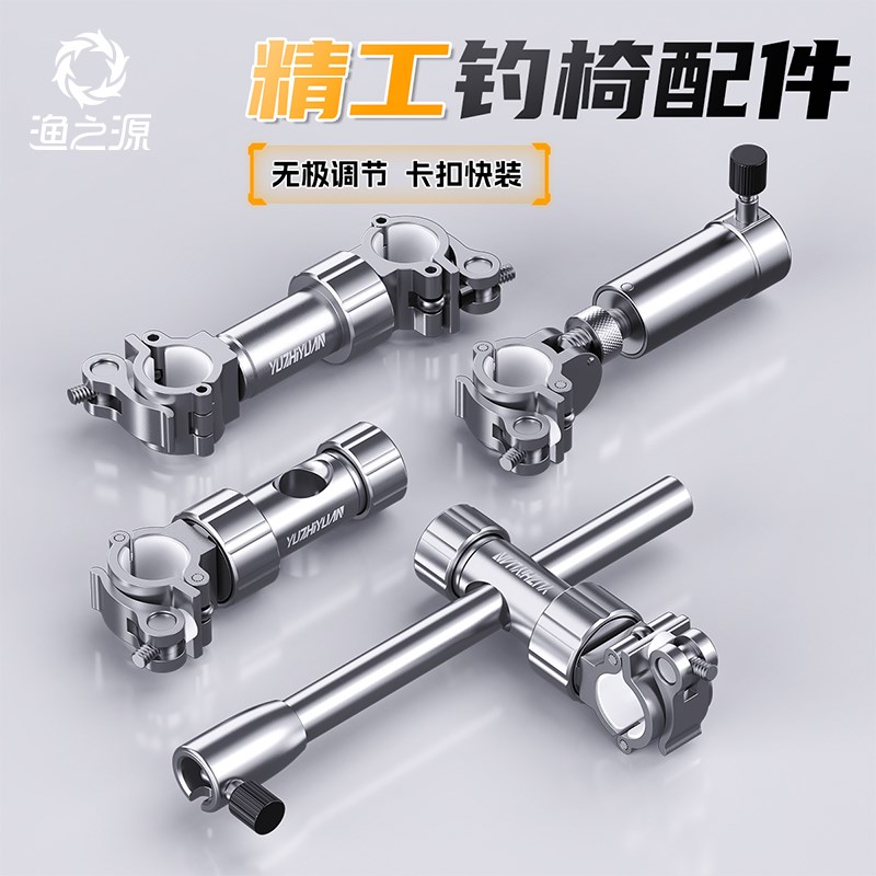 渔之源钓椅配件大全炮台架伞架拉饵盘鱼护支架三件套欧式全套通用