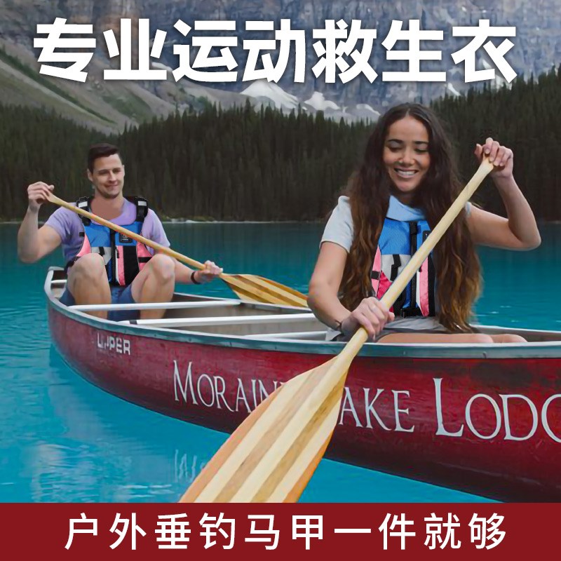 成人救生衣马甲背心皮划艇浆板帆船摩托艇浮潜水冲浪龙舟大浮力衣