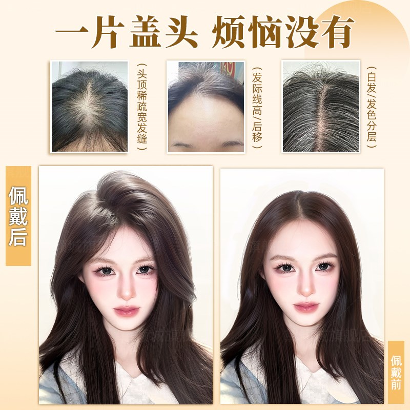 假发片女头顶补发加大发量蓬松假刘海遮白发全真发假发八字刘海片