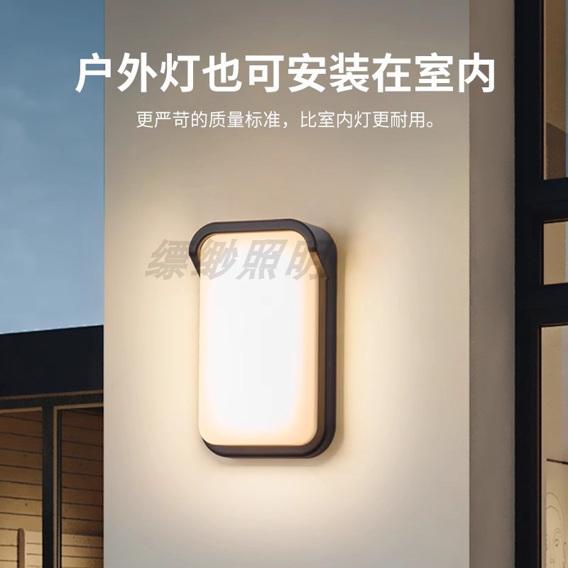 防水壁灯2025新款户外别墅庭院花园楼梯过道照明灯室内阳台墙壁灯