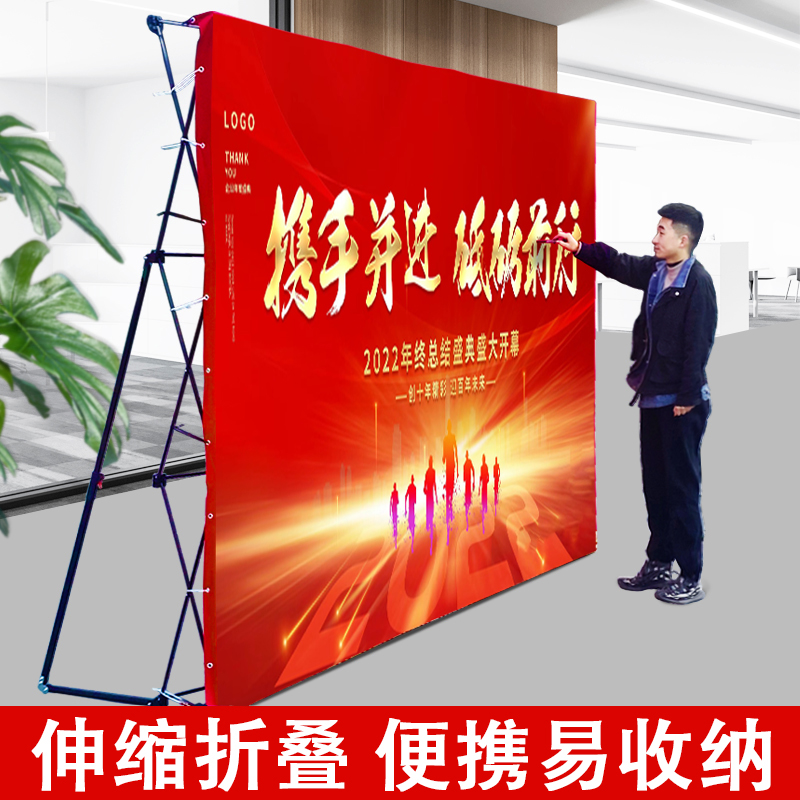 拉网展架折叠kt板支架桁架海报喷绘布背景绗架年会签名签到墙定制