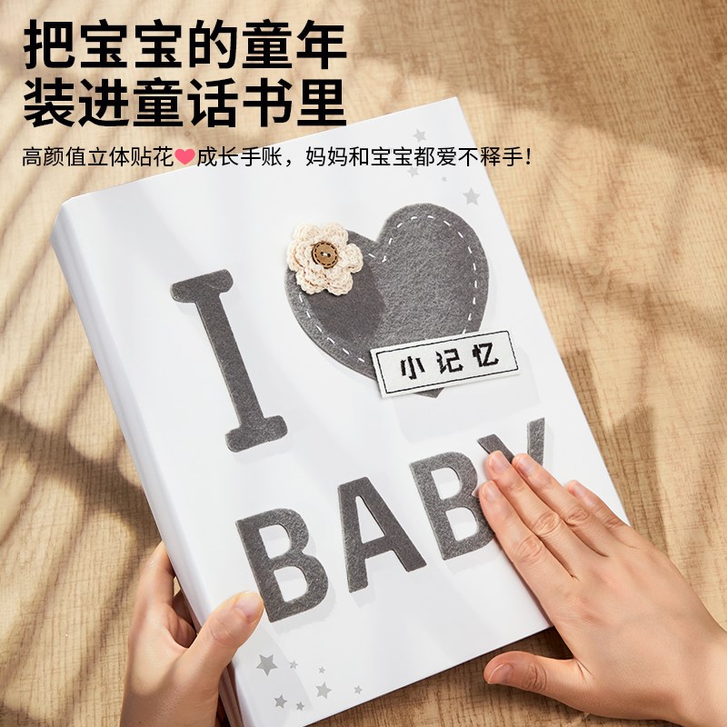 宝宝成长记录册婴儿纪念册儿童生长喂养记录本日记本相册diy手册