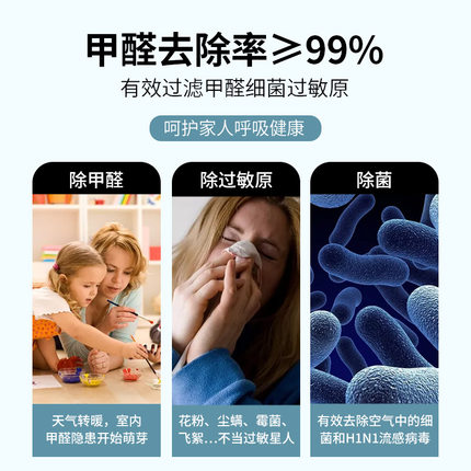 空气净化器负离子居家用桌面小型除甲醛紫外线迷你消毒机