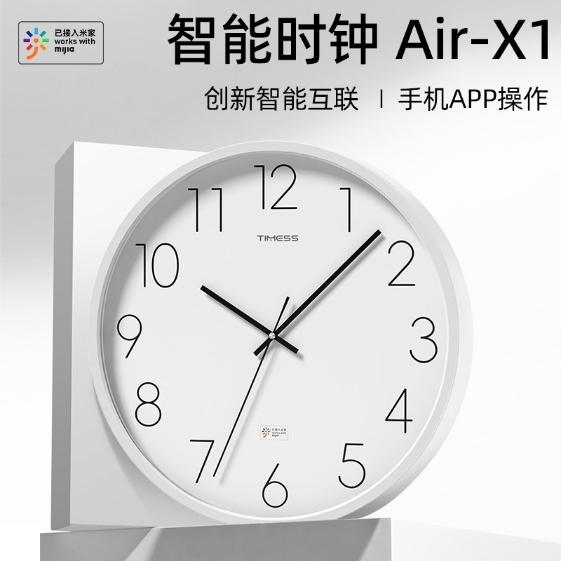 TIMESS智能钟表已接入米家挂钟家用客厅时钟挂墙卧室静音自动对时