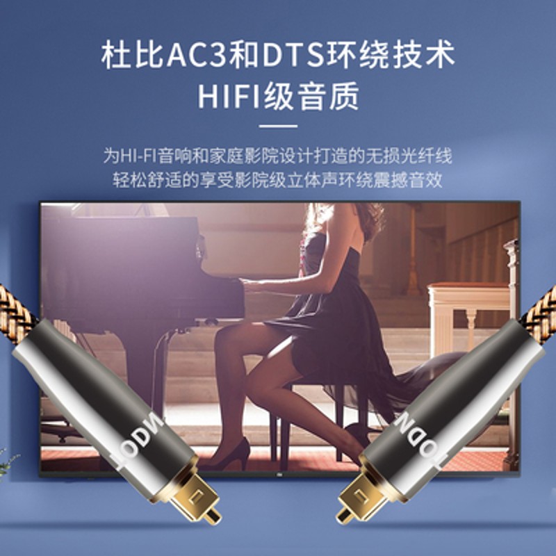 丹麦同顿数字光纤音频线spdif线方口5.1电视投影仪功放音箱连接线
