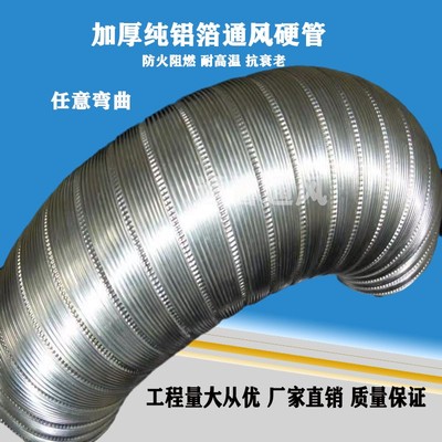 50至300纯铝波纹通风硬管铝箔伸缩排风换气管耐高温热水器排烟管