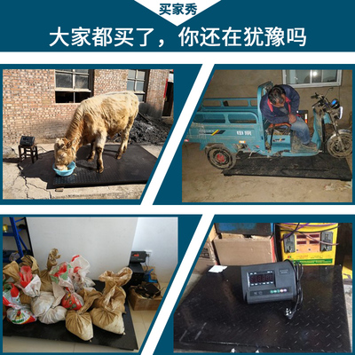 地磅秤1-3吨工厂物流电子秤5吨小型地磅带围栏养殖场称猪牛称