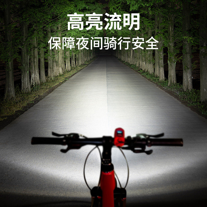 自行车灯夜骑充电前灯强光山地车灯儿童单车铃铛喇叭骑行装备配件