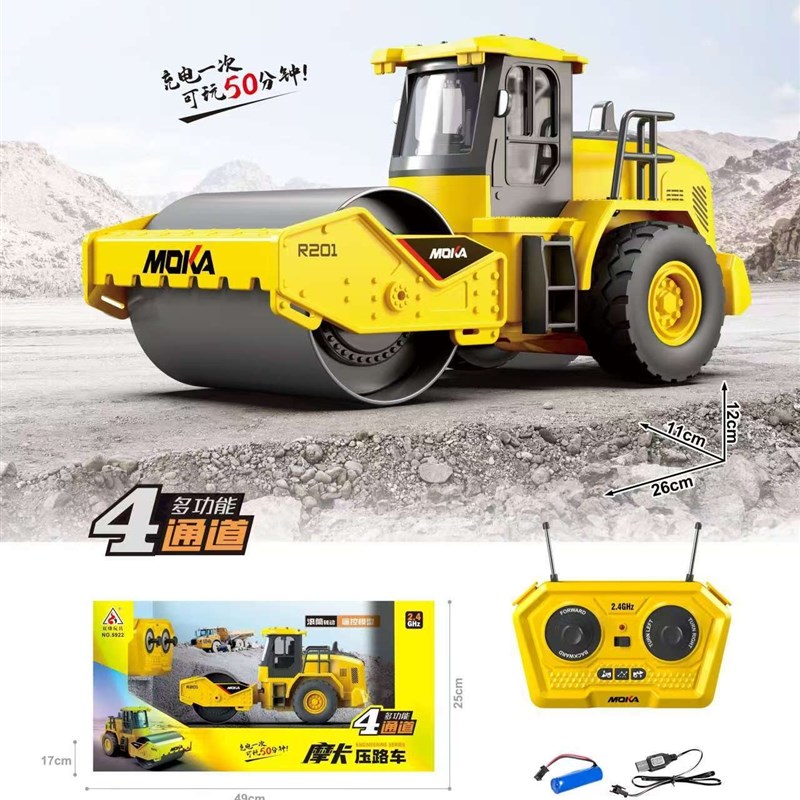 双烽摩卡车模遥控压路机玩具平地工程车儿童装载车铲车推土汽车
