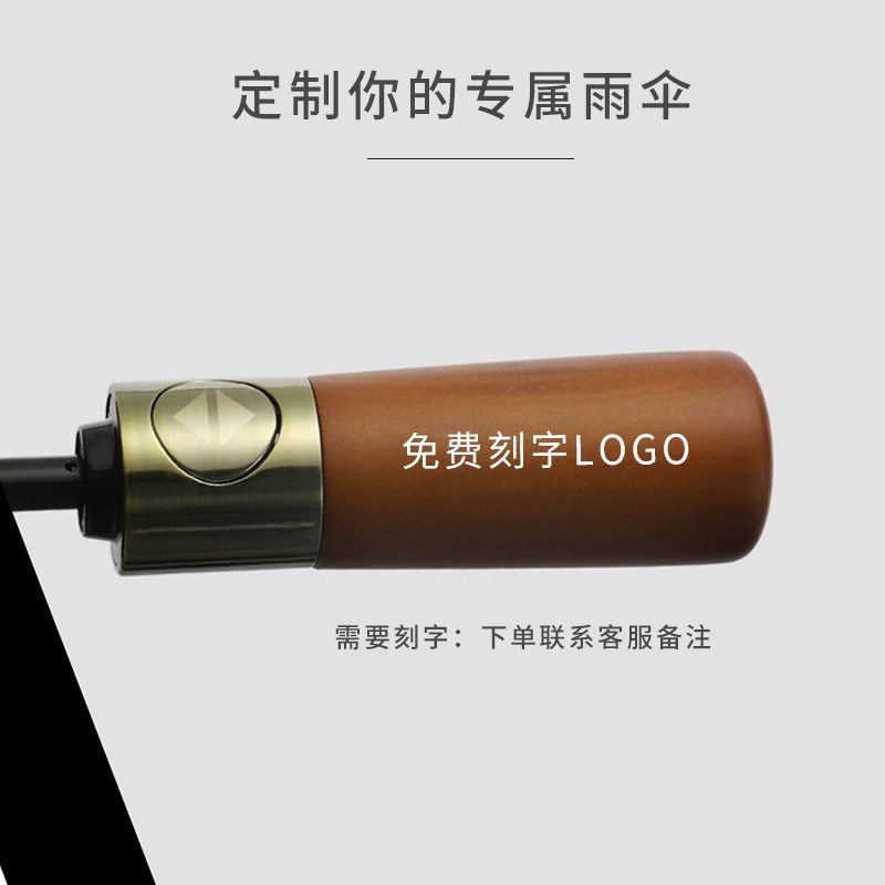 雨伞男士大号高级自动折叠伞私人刻字刻名字礼盒套装定制logo