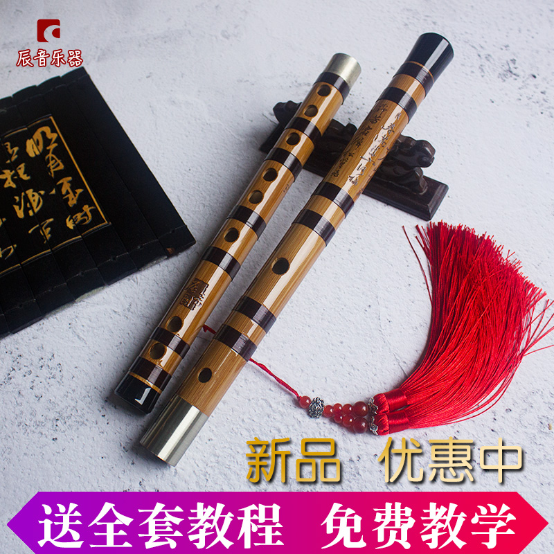 辰音演奏苦竹笛子横笛乐器初学零基础入门成人学生f调儿童g调