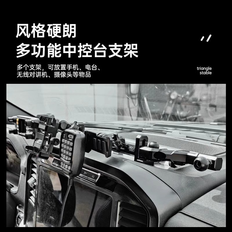 09-24猛禽F150手机支架车载电台手咪魔钻中控仪表平台多功能改装