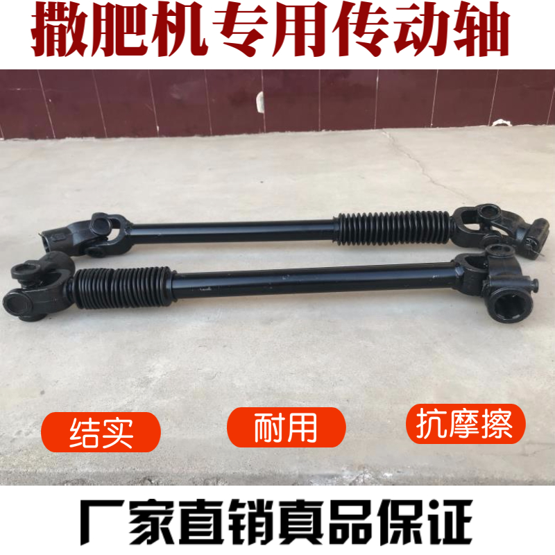 大型撒肥机万向节传动轴农用施肥机配件后置多功能施肥器全套配件