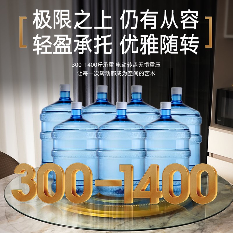 简雅圆餐桌电动转盘底座自动旋转圆盘家用酒店餐桌旋转器插电智能