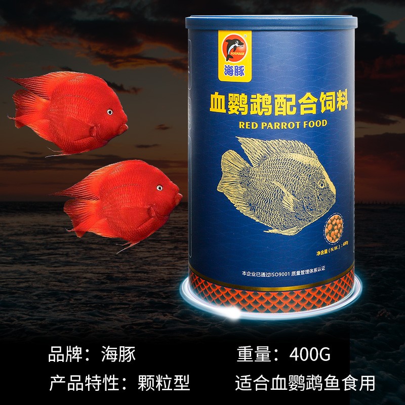 海豚鱼食血鹦鹉七彩观赏鱼饲料增色鱼粮锦鲤三湖慈鲷颗粒下沉