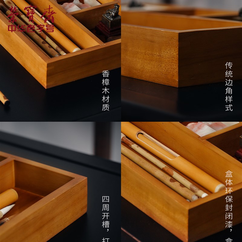 荣宝斋樟木写字盘,书房四宝,毛笔,砚台,收纳盒,收纳盘,书桌摆件,