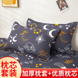 枕芯一对装 枕头带枕套套装 助睡眠家用护颈椎枕单人宿舍成人整头男