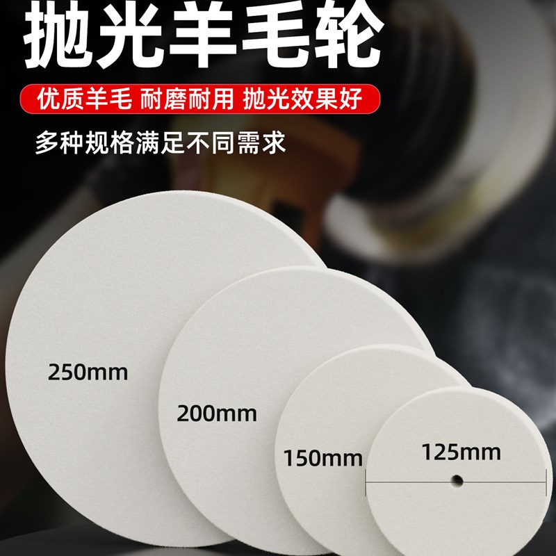 蓝胜羊毛镜面抛光轮玻璃瓷砖陶瓷打磨套装不锈钢打磨片毛毡轮