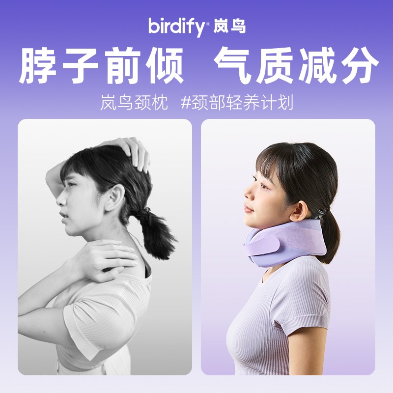 岚鸟u型枕强支撑颈枕办公室u形便携旅行枕防低头颈托护颈脖套
