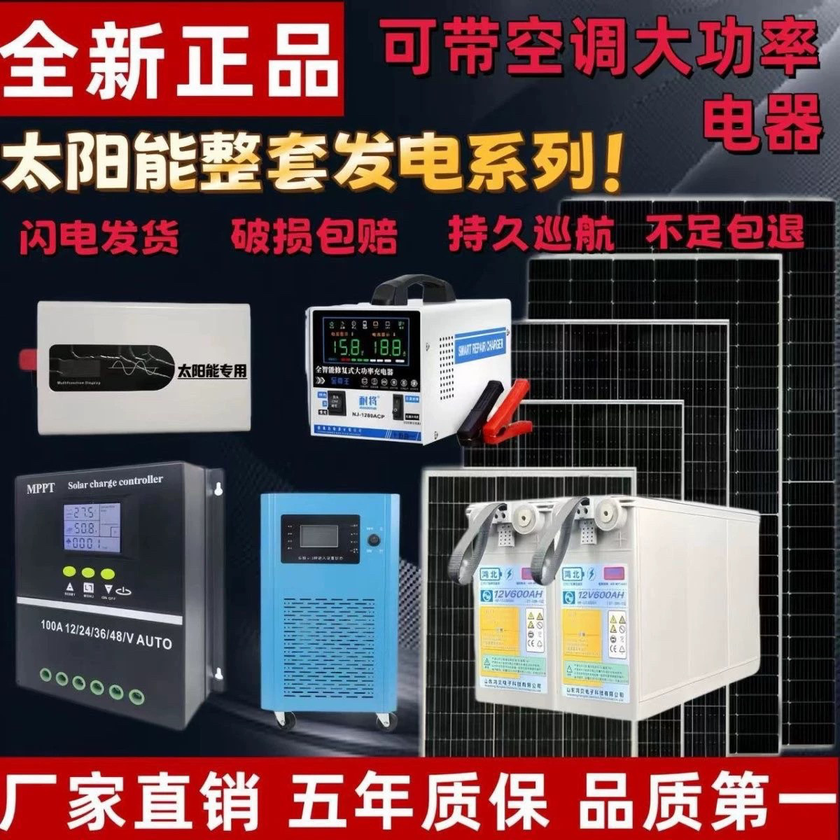 光孚能源太阳能发电机家用8600瓦—40KW全套电池正品户外发电系统