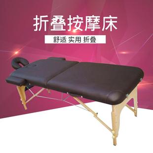 家用折叠按摩床便用折叠按摩床 折叠按摩床推拿床便携式