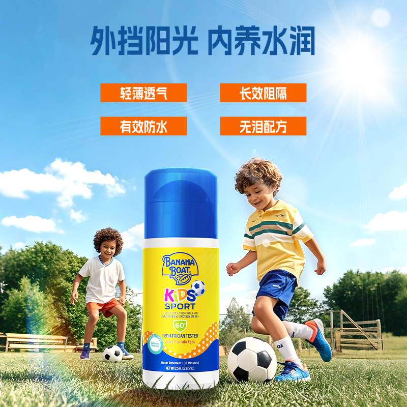 香蕉船儿童运动防晒滚珠SPF60