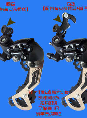 山地自行车6后拔器7后拨器8变速器前拨后拨链器18勾拨21配件24速9