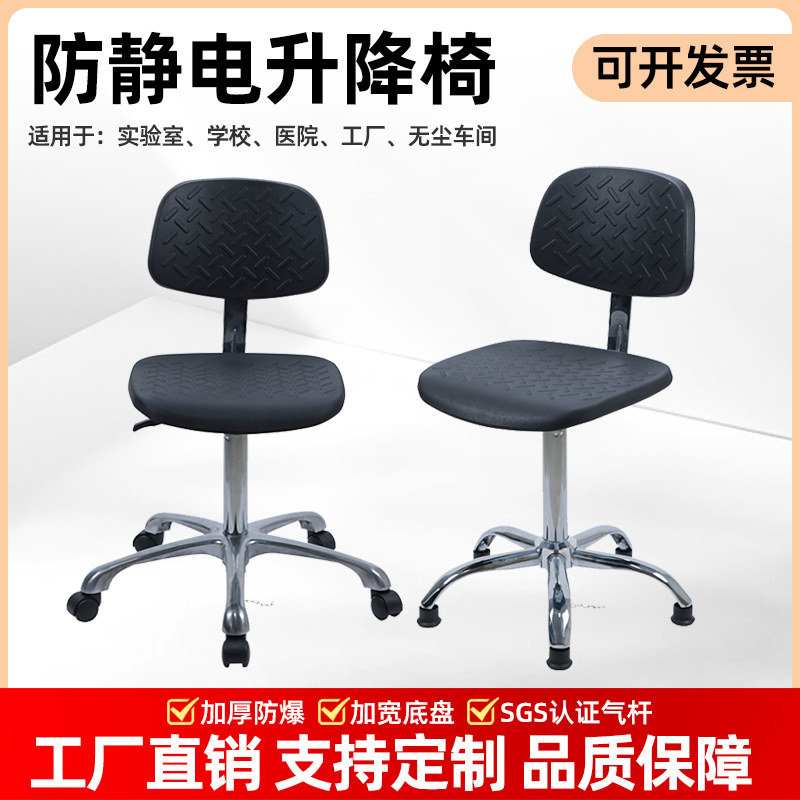 防静电椅子升降旋转车间靠背实验室PU发泡流水线凳子工厂办公椅,商业/办公家具,实验凳/实验椅/防静电凳椅,淘宝优惠券,粉丝福利购,淘宝优惠卷