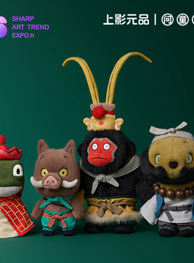 上美影问童子浪浪山小妖怪毛绒公仔玩偶玩具床上抱枕小猪妖周边