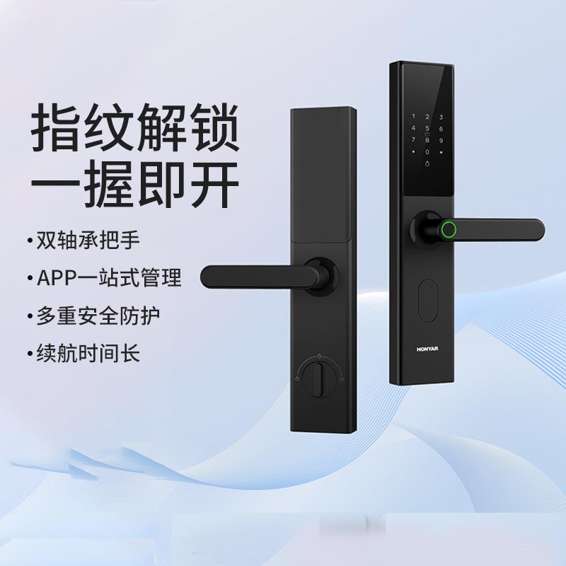 鸿雁智能门锁家用防盗入户门办公室民宿半自动电子锁一握开指纹锁