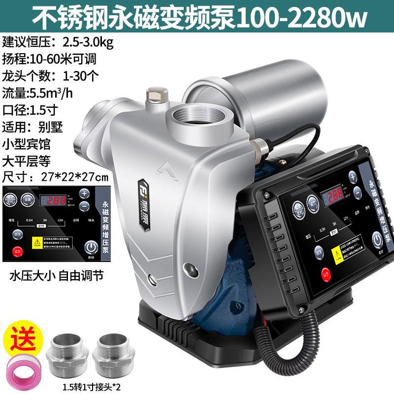 藤原不锈钢变频增压泵全自动静音家用自来水自吸井水抽水泵加压泵