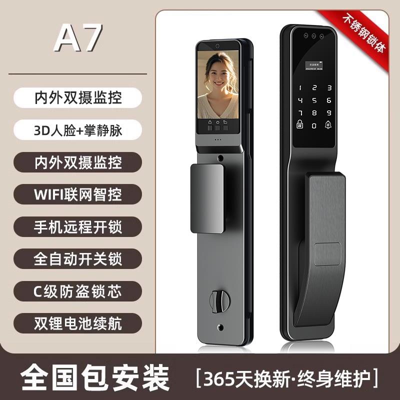 老式防盗门大铁门盼盼牛头锁改智能锁指纹锁密码锁电子锁智能门锁