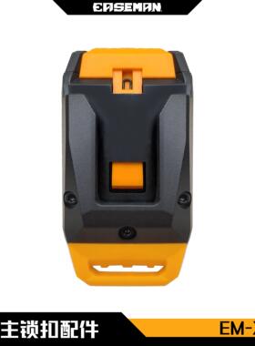 EASEMAN快挂锁扣腰挂主锁配件工具包腰带快挂取自锁备用件抗冲击
