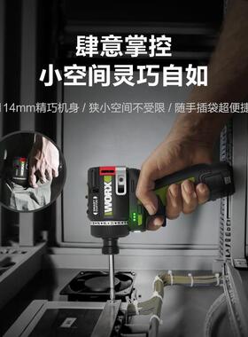 威克士WU139螺丝起子12V锂电小型电钻充电式起子机家用电动工具