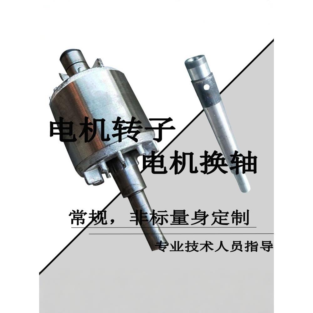 液压泵站电机转子轴电动机配件大全电机马达转子电机油泵电机转子