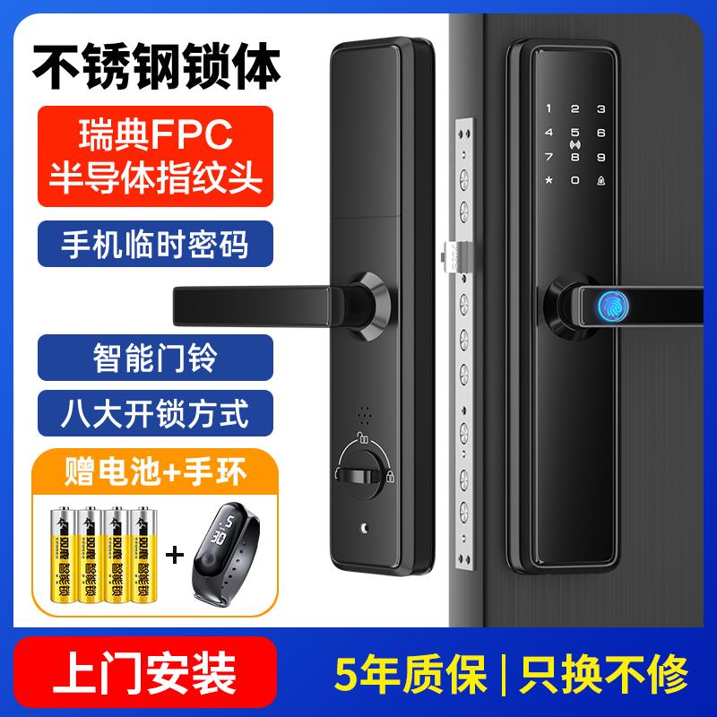 黑帆指纹锁家用防盗门密码锁智能门锁木门电子锁刷卡锁大门锁