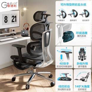 歌德利J2人体工学椅子电脑办公椅家用久坐舒适电竞老板椅