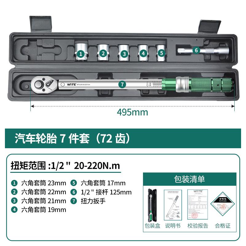 进口扭力扳手高精度预置可调式扭矩力矩公斤自行车套装火花塞