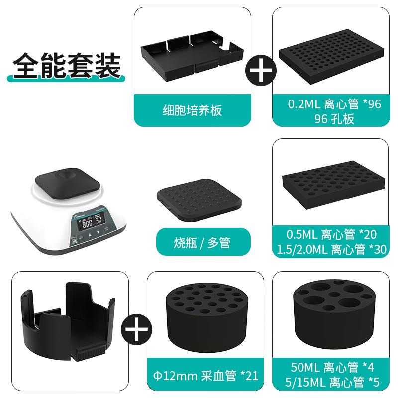 漩涡振荡器实验室迷你多功能混匀仪涡旋混匀器混合器震荡器涡旋仪